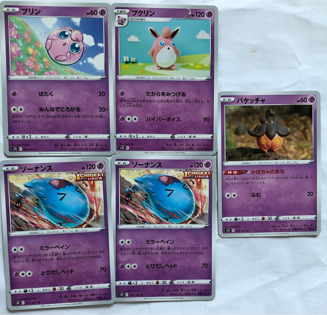 Pokéka Maten Perfect Normal