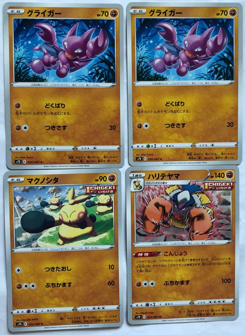 Pokéka Maten Perfect Normal