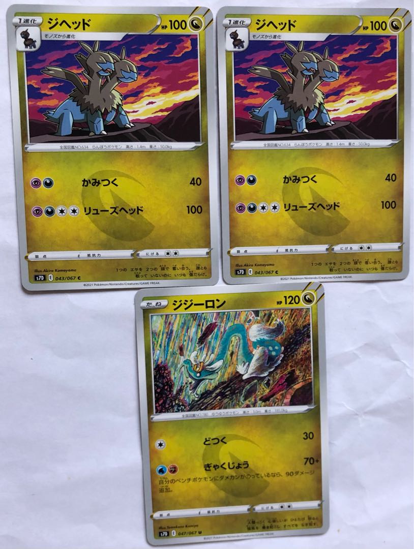 Pokéka Maten Perfect Normal