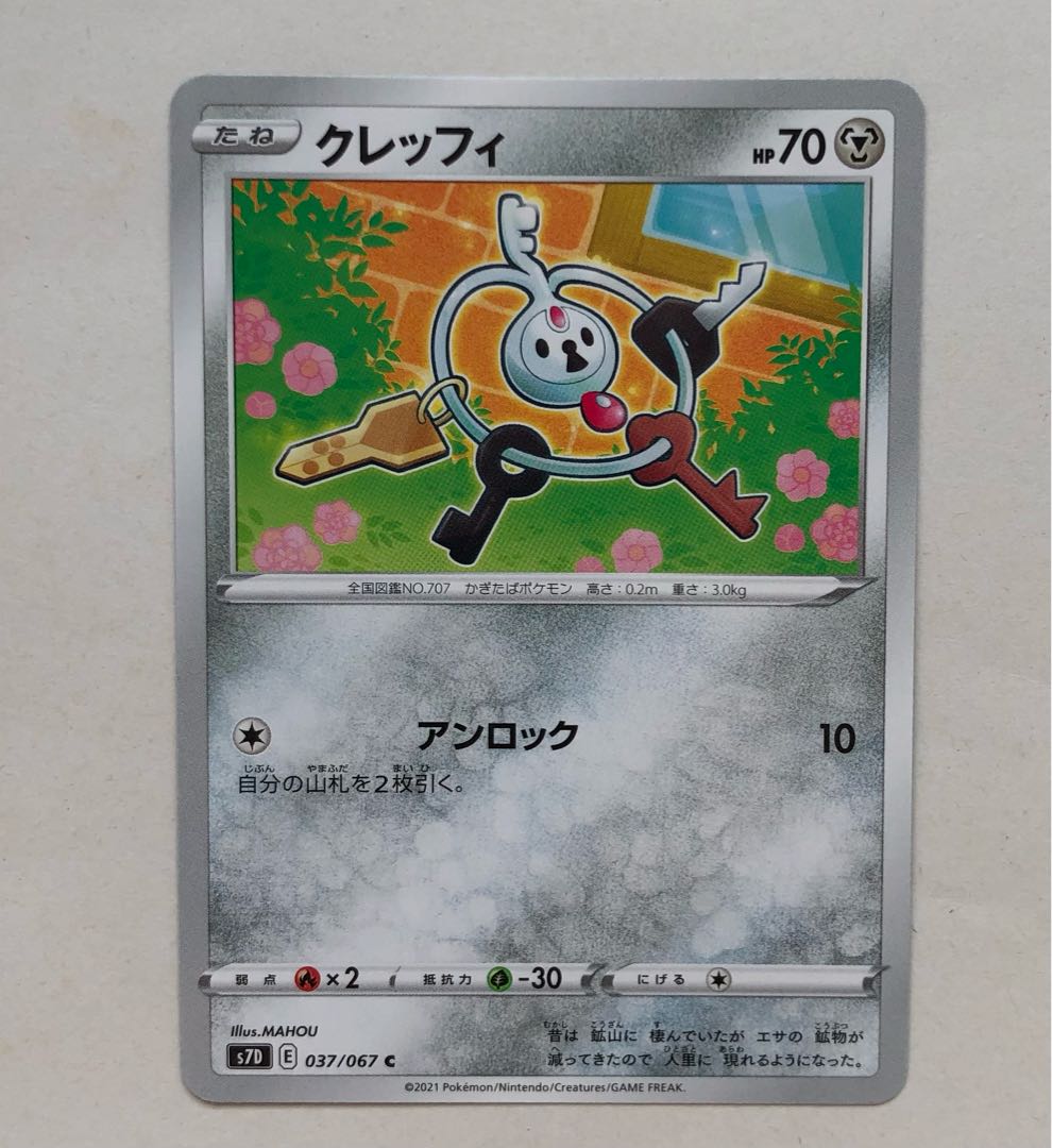 Pokéka Maten Perfect Normal