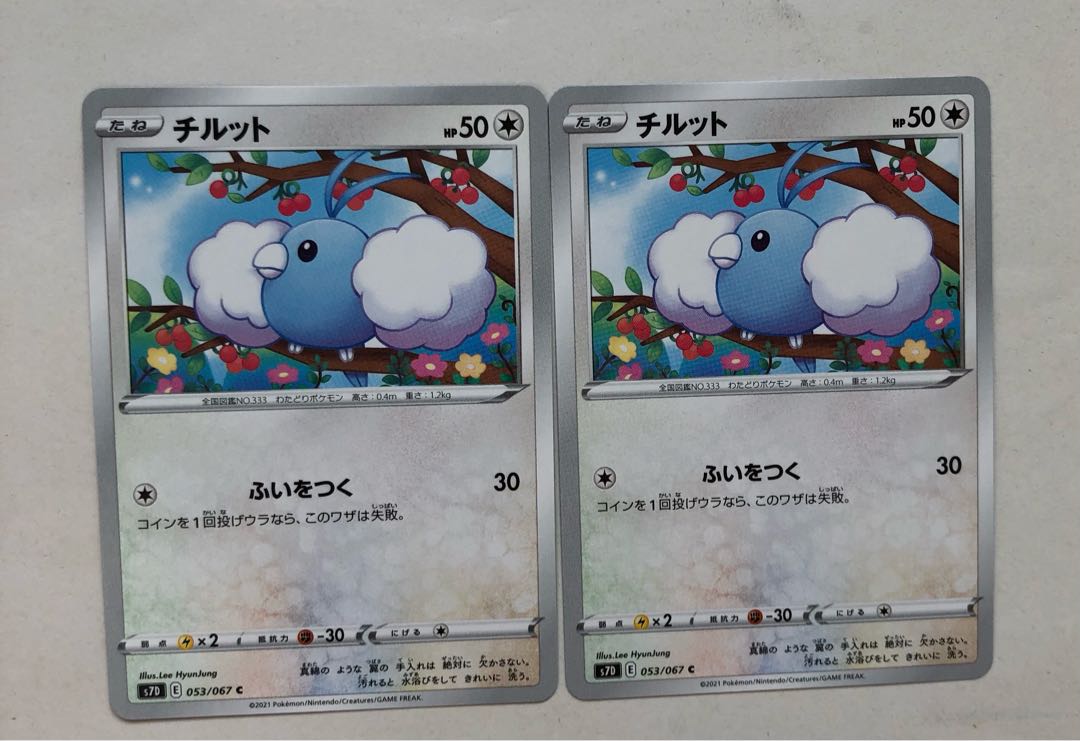 Pokéka Maten Perfect Normal