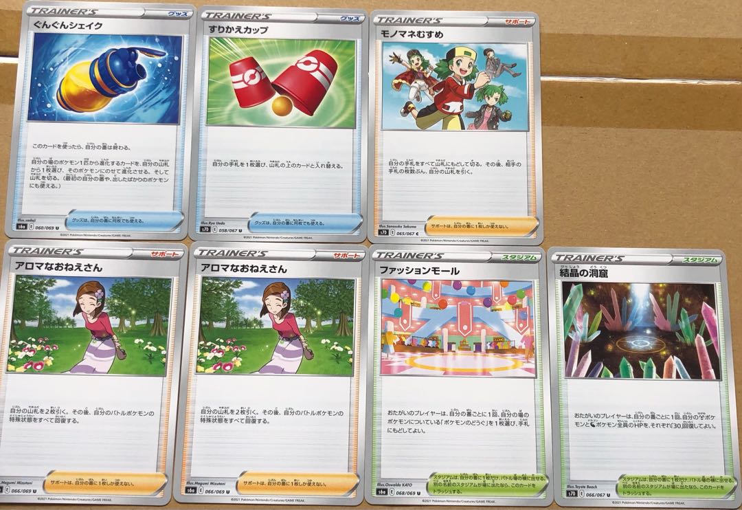 Pokéka Maten Perfect Normal