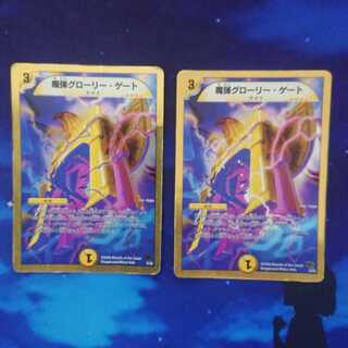 魔弾グローリー・ゲート(スーパーデッキ仕様)