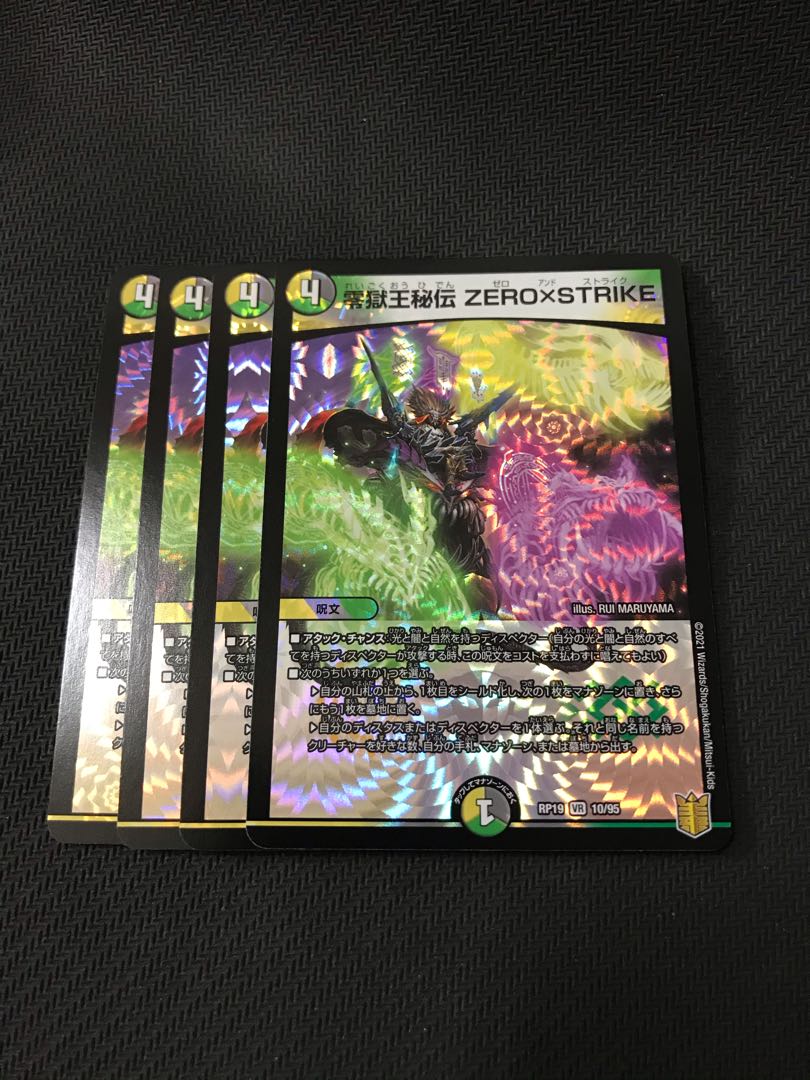 DUELMASTERS Zero Hell King Secret ZERO x STRIKE 4-card set