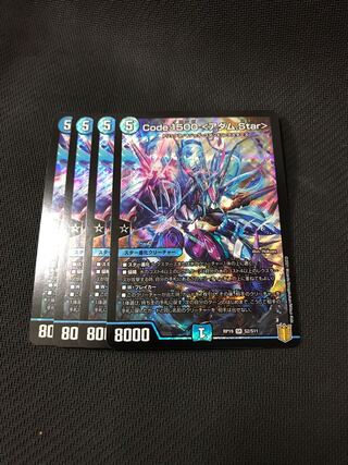 デュエルマスターズ　Code:1500〈アダム.Star〉 4枚セット