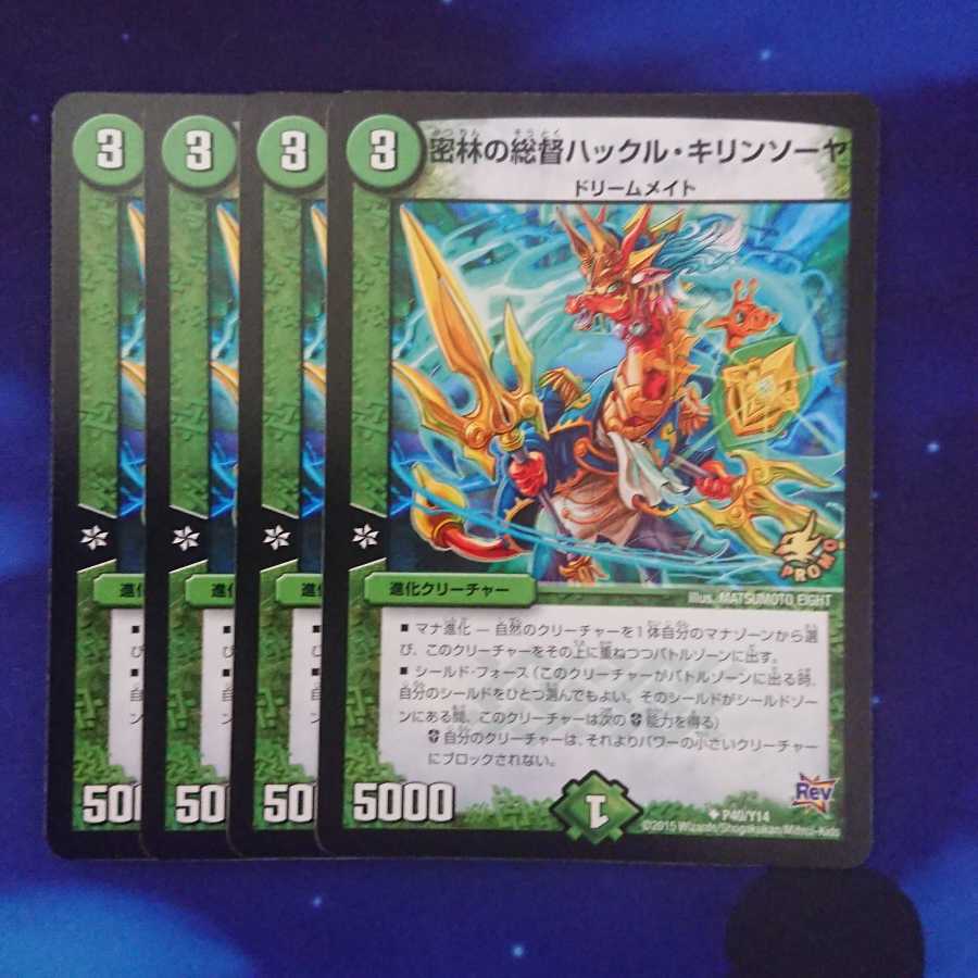 Governor of the Jungle Hackle Kirin Sawyer Promo