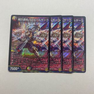 Ruined consolidated Valkharzak 4 pieces