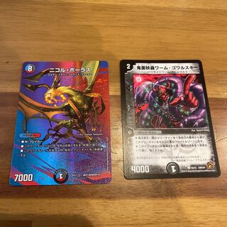 ニコル・ボーラス