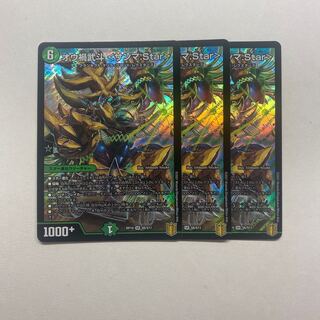 Ou禍 Budou <Samma.Star> 3pcs