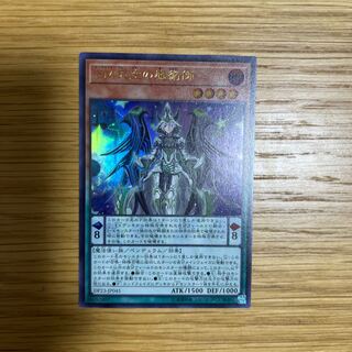 EM天空の魔術師 ウルトラレア