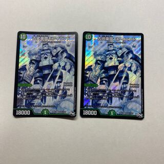 古代楽園モアイランド　2枚