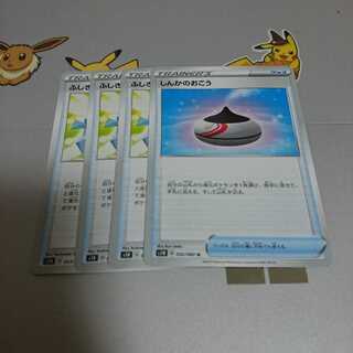 ふしぎなアメとしんかのおこう