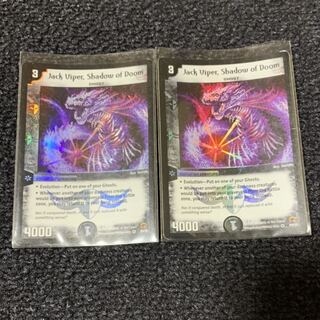 デュエマ 絶望の魔黒ジャックバイパー 海外版 2枚