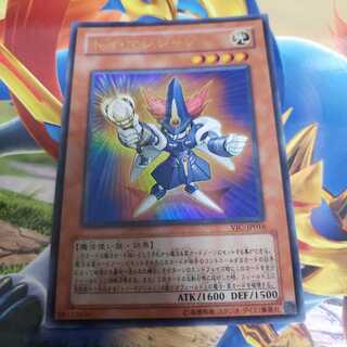 トイ・マジシャン ウルトラレア