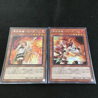 Possession Mounting - Heater Secret