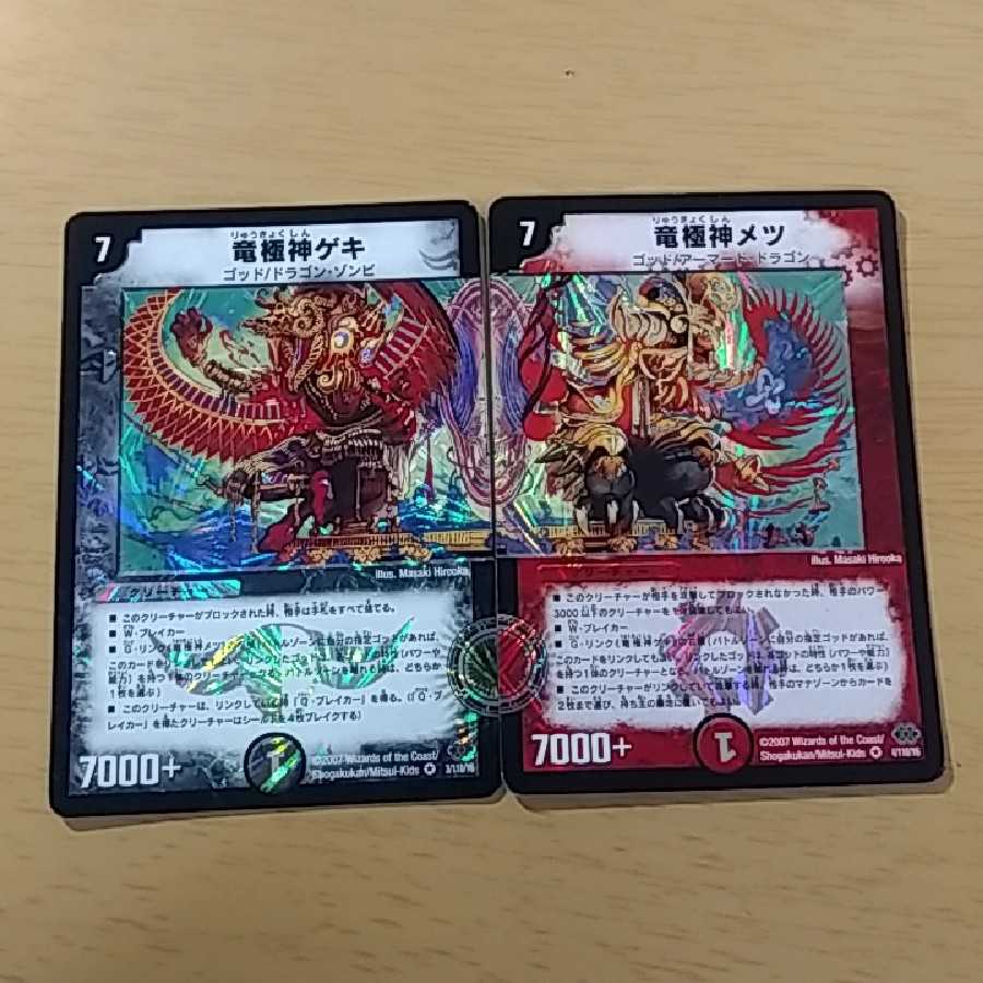 ゲキメツ剣 1枚の通販 ぬえ（108420307） | magi
