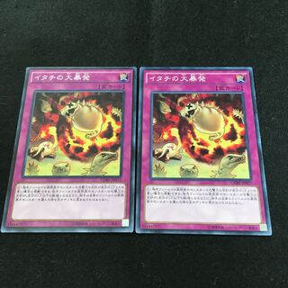 イタチの大暴発 ノーマル