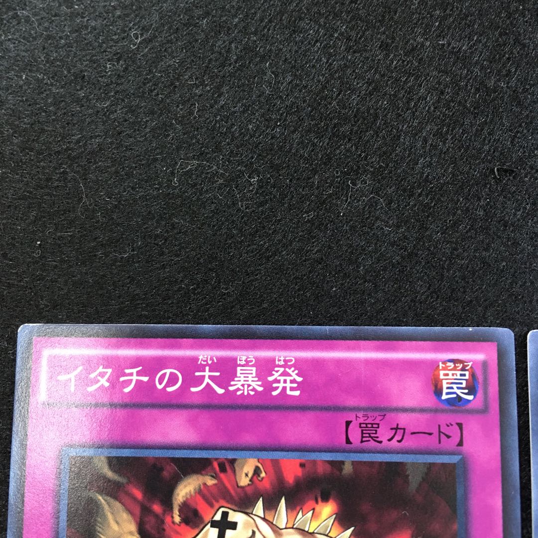 イタチの大暴発 ノーマル