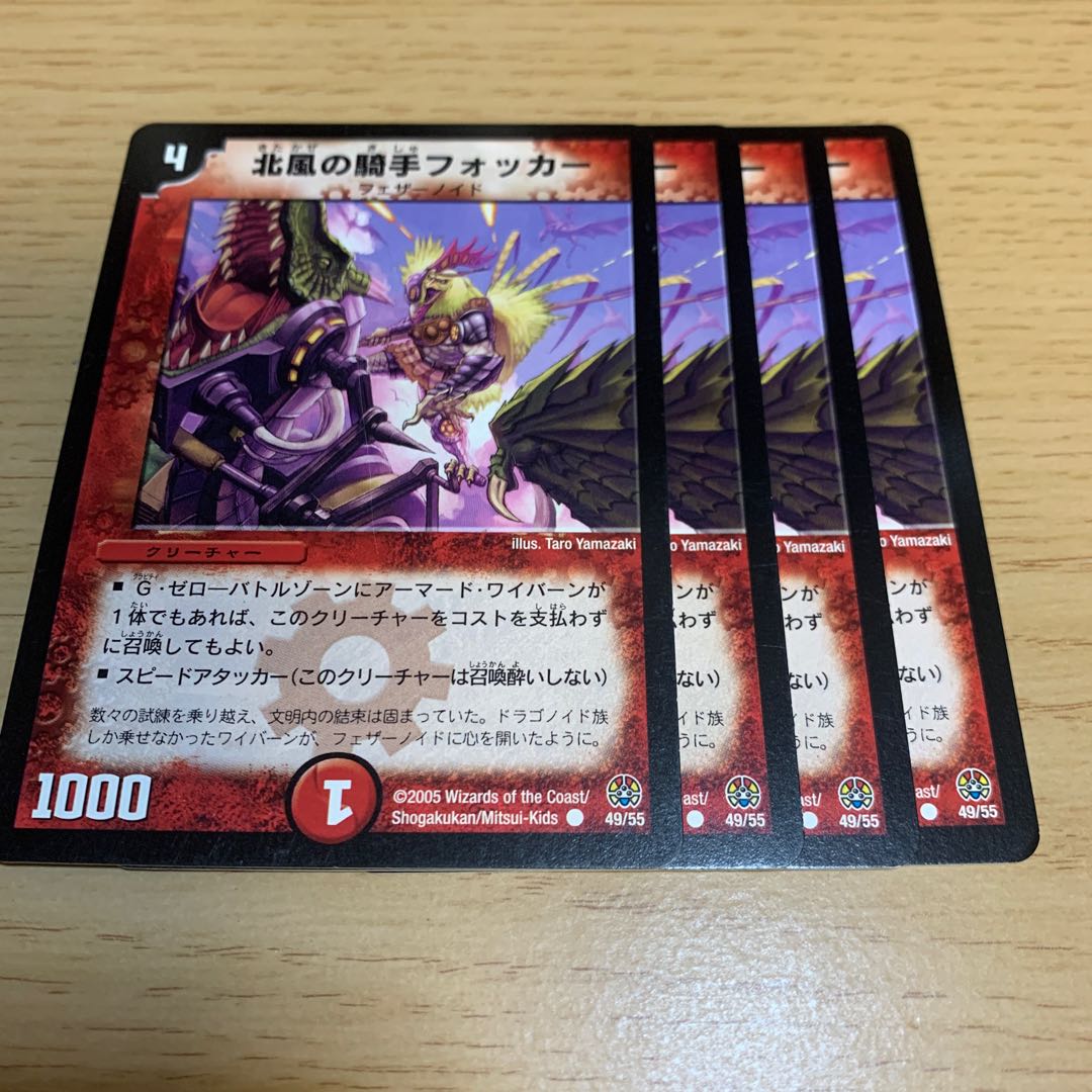 Winter Blast horseman Fokker C