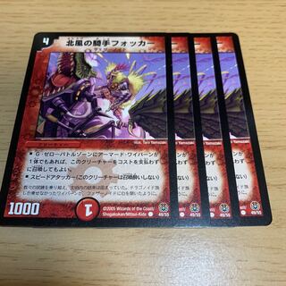 Winter Blast horseman Fokker C