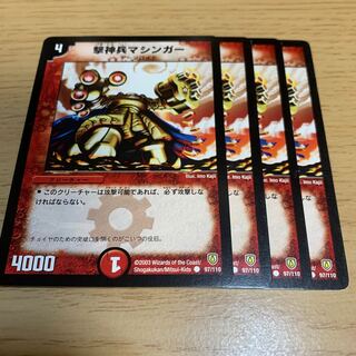 撃神兵マシンガー C