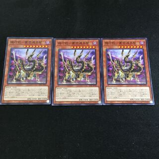 機巧蛇-叢雲遠呂智