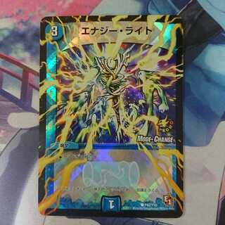 デュエマ エナジー・ライト プロモ