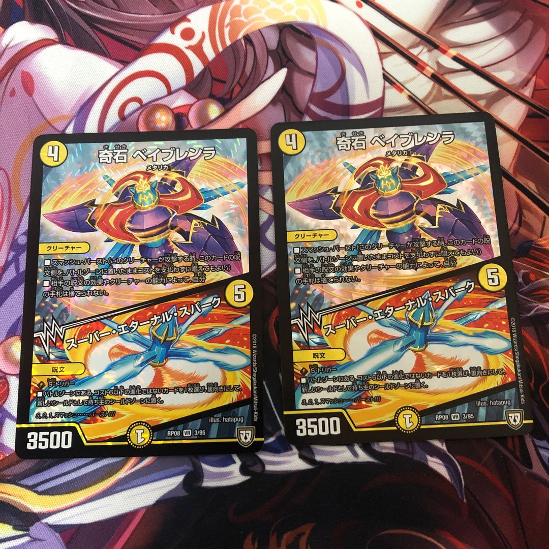 奇石 ベイブレンラ|スーパー・エターナル・スパーク 2枚