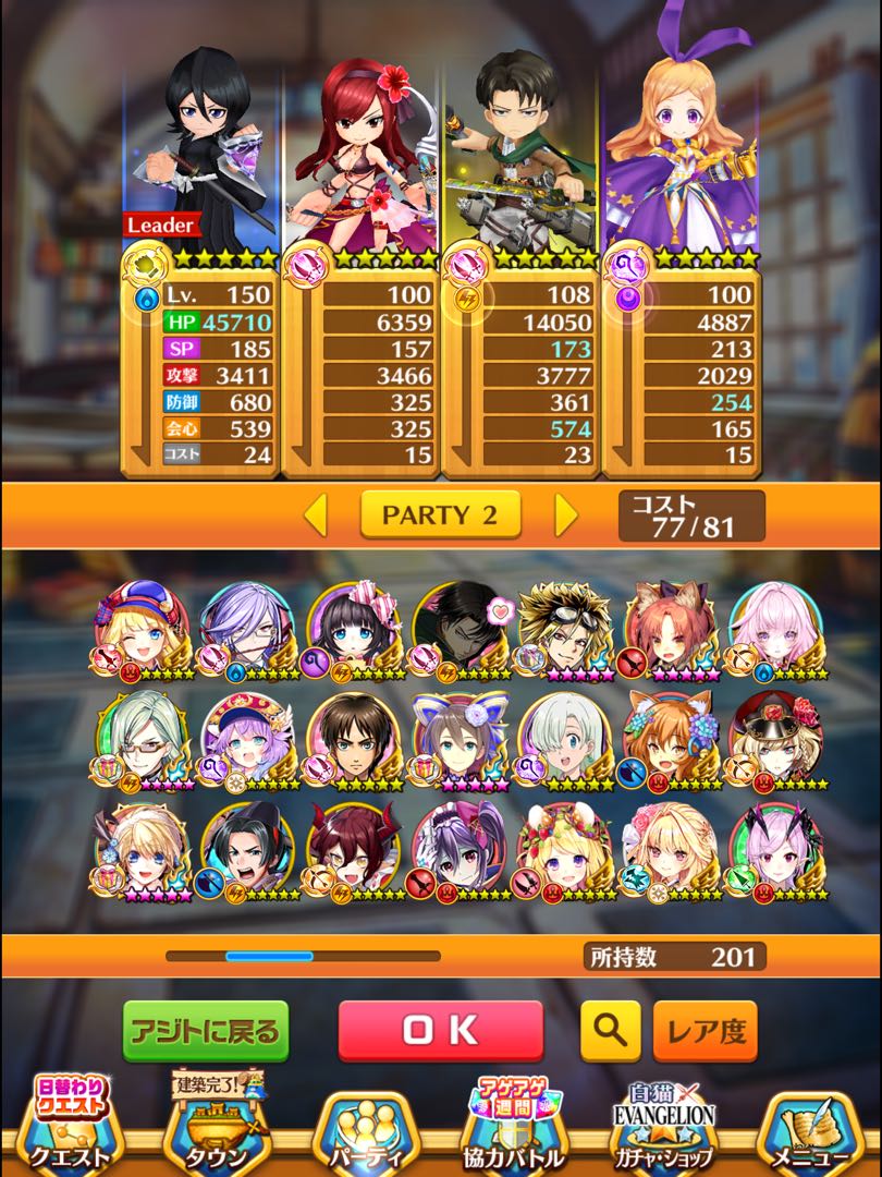 (暇人様専用)白猫プロジェクト　アカウント