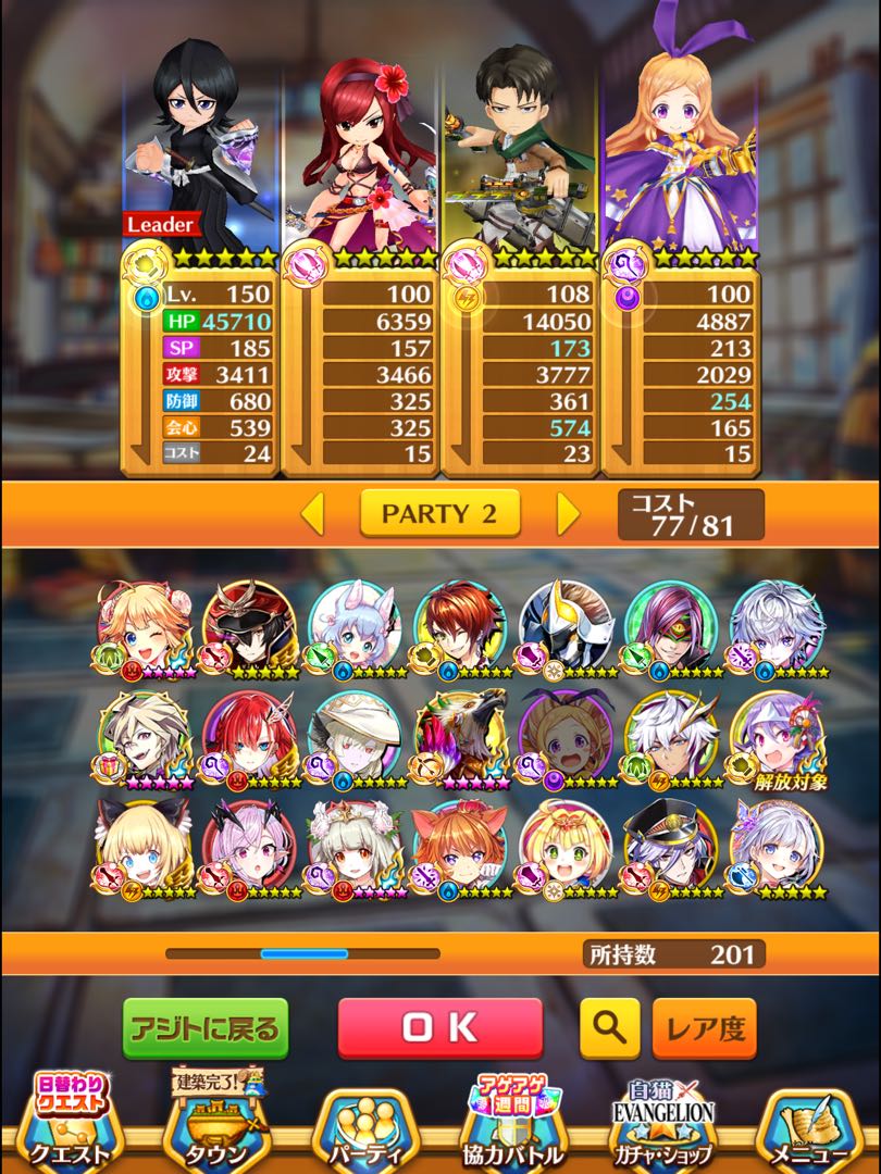 (暇人様専用)白猫プロジェクト　アカウント