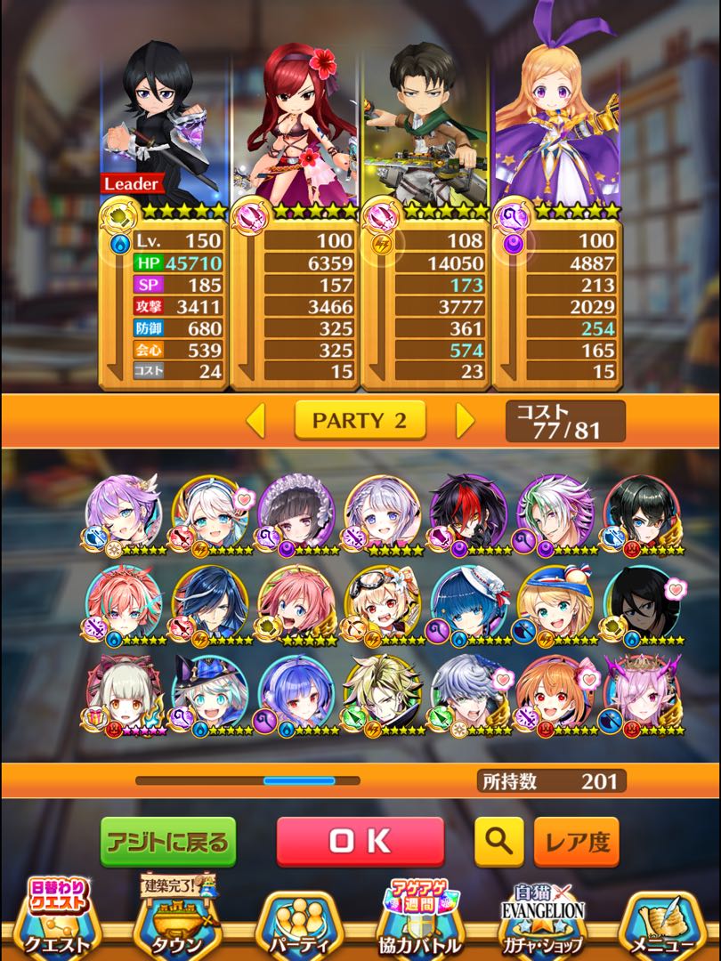 (暇人様専用)白猫プロジェクト　アカウント