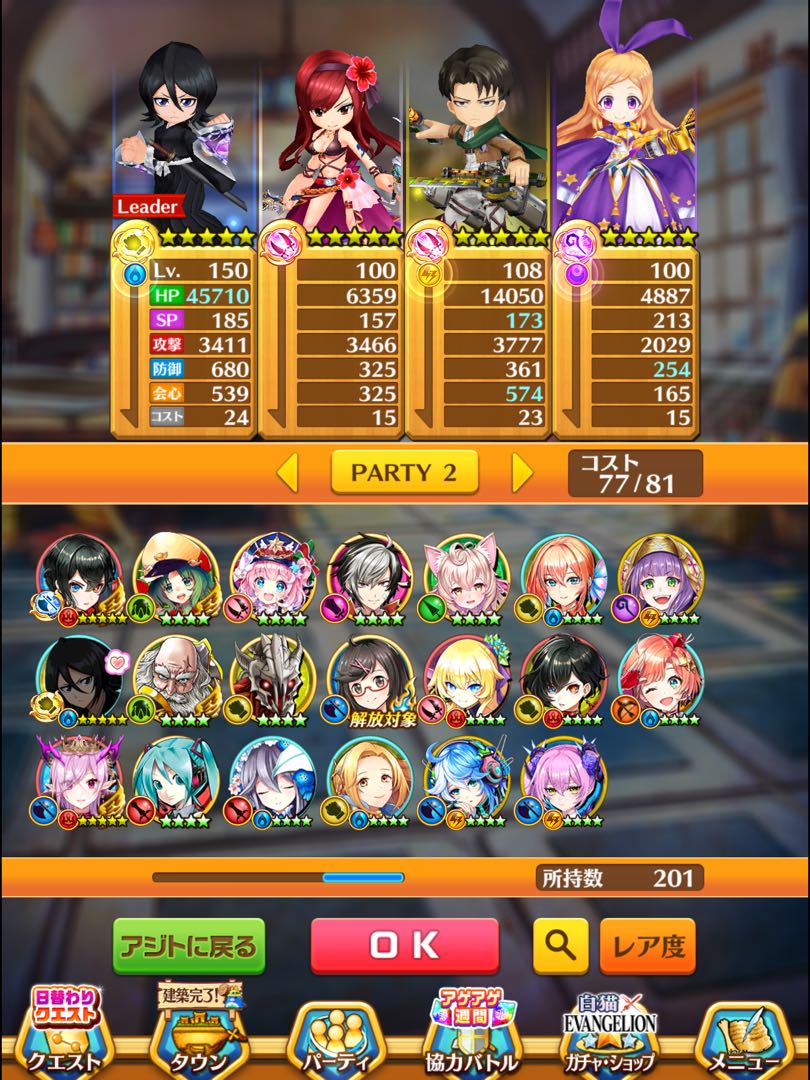 (暇人様専用)白猫プロジェクト　アカウント