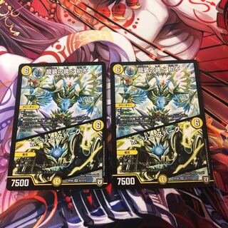 龍装の調べ 初不｜ホーリー・スパーク　2枚