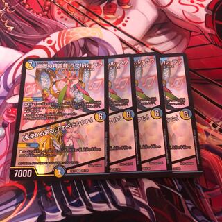 音卿の精霊龍 ラフルル・ラブ｜「未来から来る、だからミラクル」　4枚