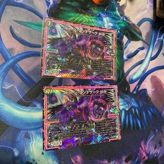 ジエンデザーク 2枚