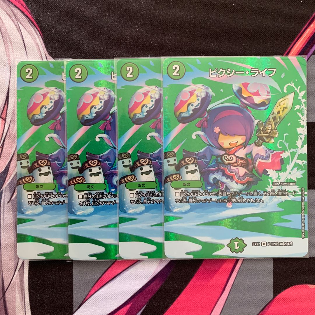 [Duema] Clefable Life 4 copies