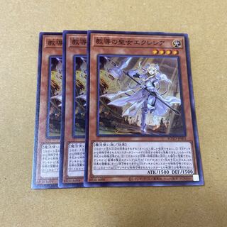 教導の聖女エクレシア スーパーレア　3枚セット