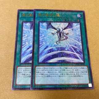 受け継ぎし魂 ミレニアムウルトラレア