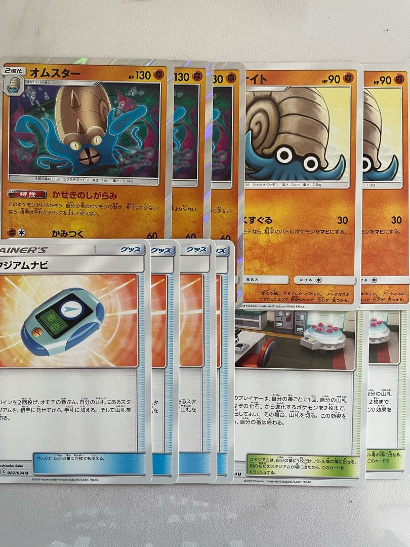 オムスター スタジアムナビ ポケモンけんきゅうじょ オムナイト