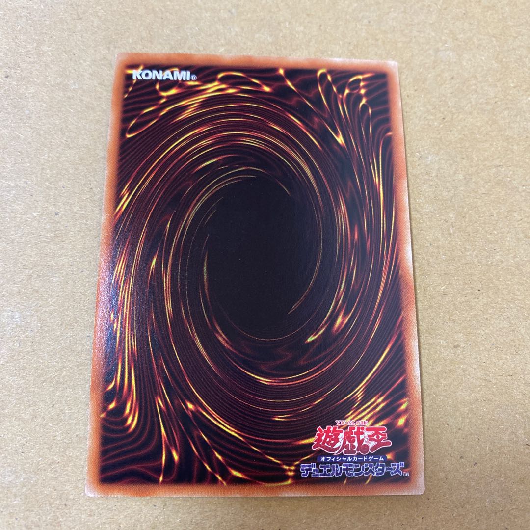 相剣大邪-七星龍淵 プリズマティックシークレットレア、スーパーレア