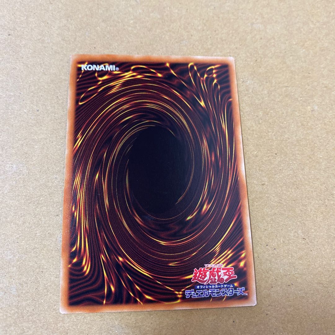 相剣大邪-七星龍淵 プリズマティックシークレットレア、スーパーレア