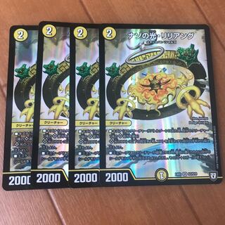 ナゾの光・リリアング