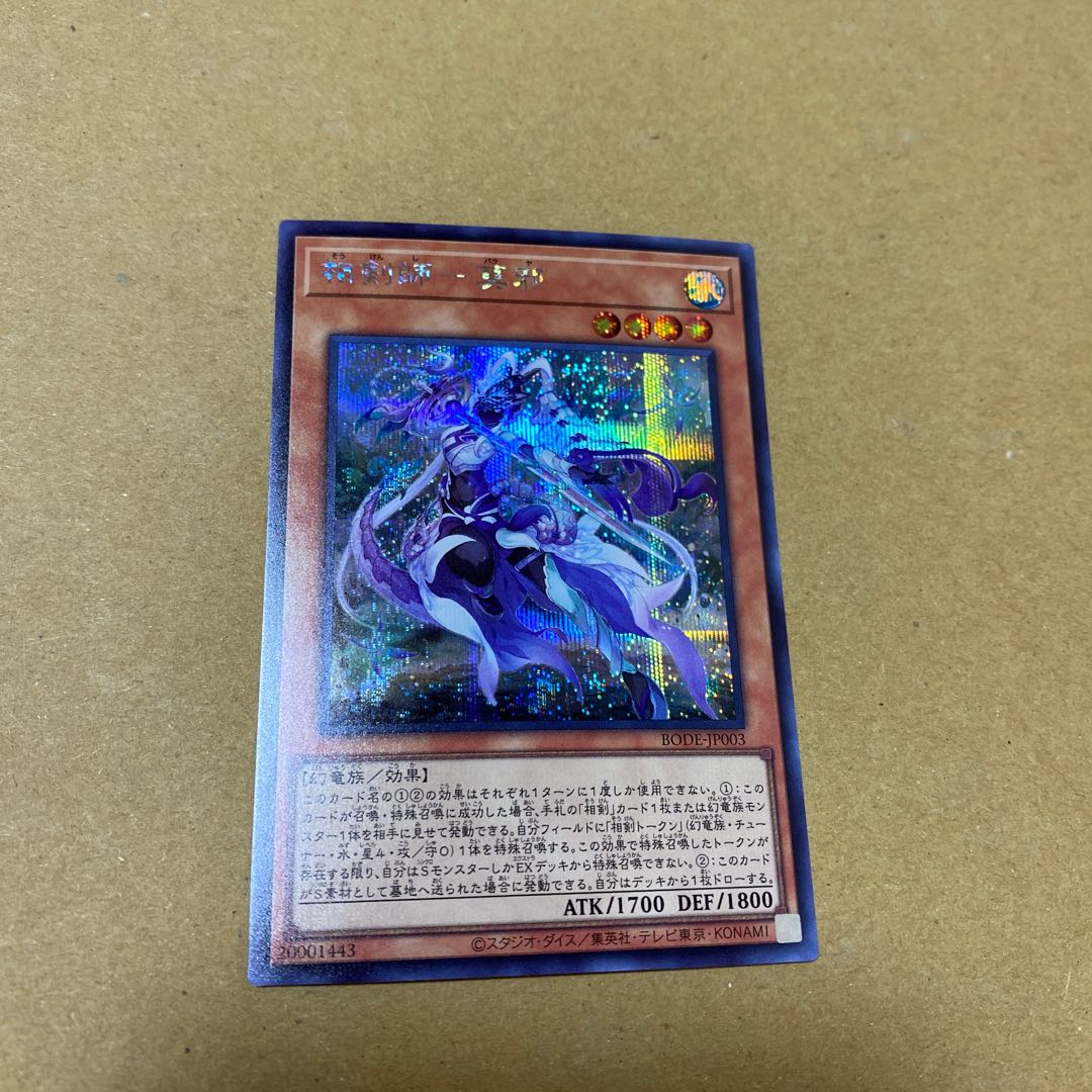 相剣師-莫邪 シークレットレア　3枚セット　おまけ付き