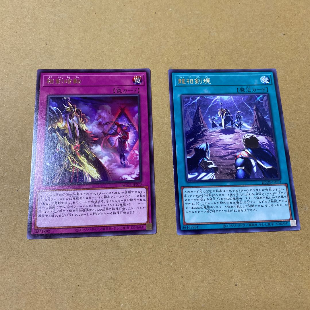 相剣師-莫邪 シークレットレア　3枚セット　おまけ付き