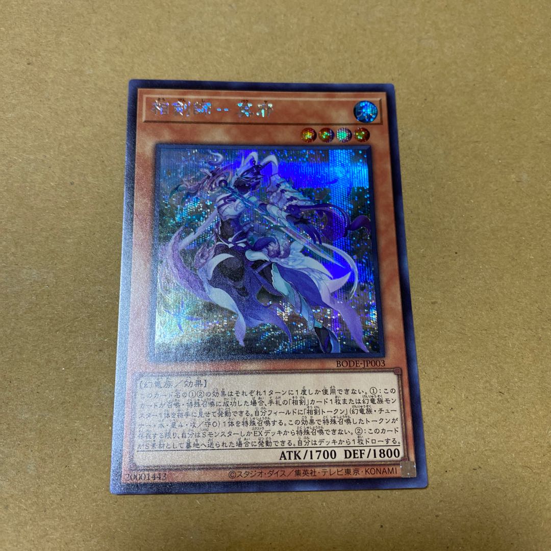 相剣師-莫邪 シークレットレア　3枚セット　おまけ付き