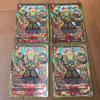 "The Devil's Rage" - "Wangyun Throwing