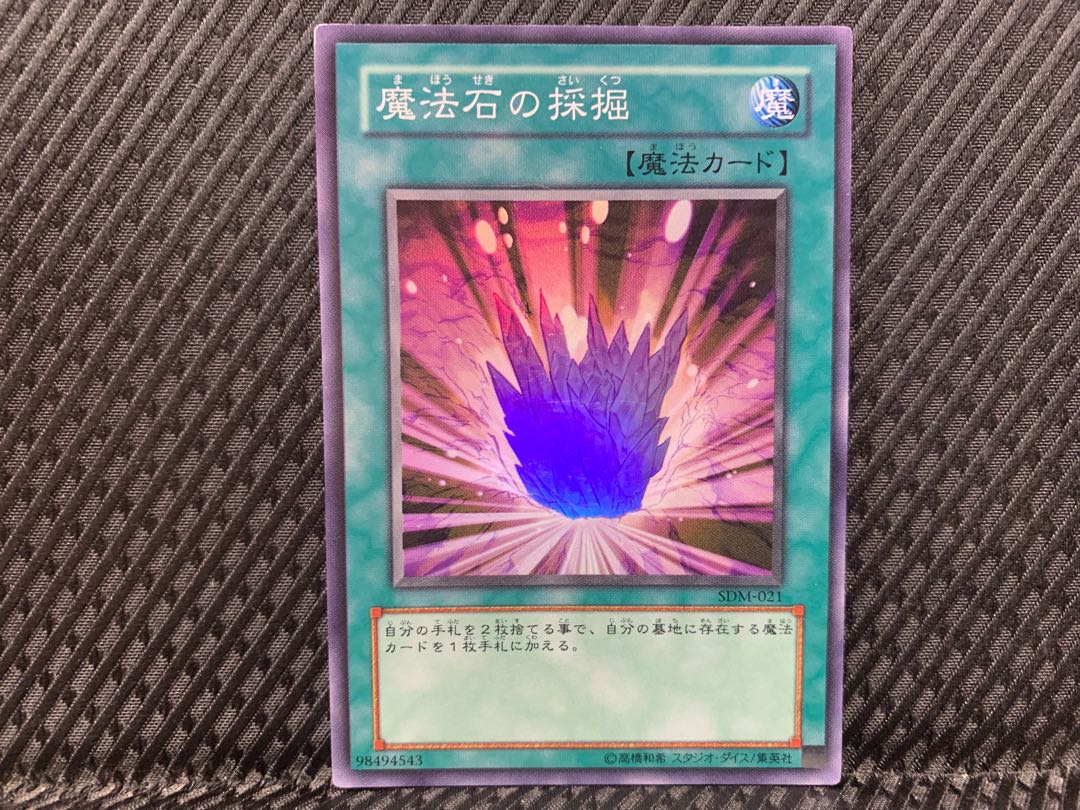 Popotan] Yu-Gi-Oh! -3242 Magical Stone Excavation Super