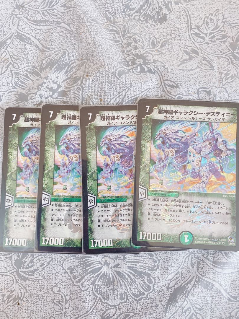 超神羅ギャラクシー・デスティニー