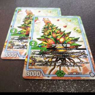 クリスマ2枚 004