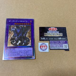 応募券付、ガーディアン・キマイラ　ホログラフィックレア